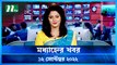 Modhyanner Khobor | 12 September 2022 | NTV Latest News Update