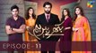 Bikhray Hain Hum - Episode 11 - Noor Hassan - Nawal Saeed - Zoya Nasir - 8th September 2022