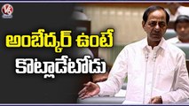 CM KCR Comments On Central Government Over Electricity Amendment Bill _ Telangana Assembly _ V6 News