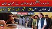 Terrorism case: ATC extends Imran Khan’s interim bail until Sep 20