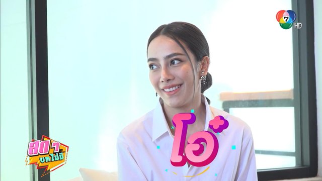 สดๆ บทไม่มี | เปรี้ยว ทัศนียา | 12 ก.ย.65 | Ch7HD