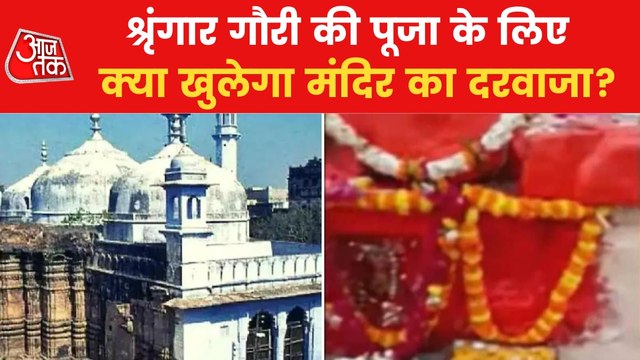 Know what will be court's decision today in Gyanvapi case