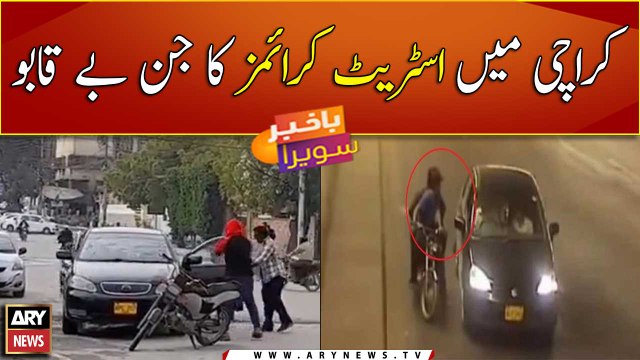 Karachi witnesses rise in street crimes