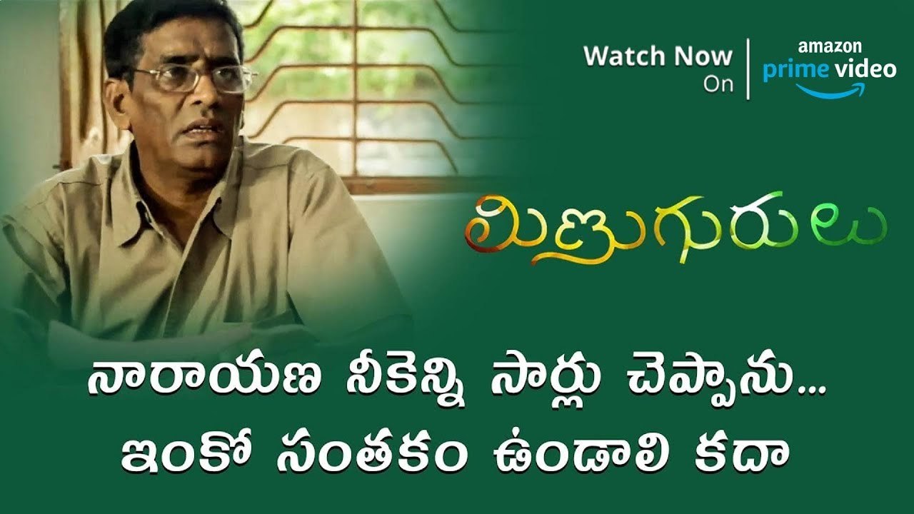 Ashish Vidyarthi Money Withdrawal Scene | Minugurulu | Silly Monks Tollywood