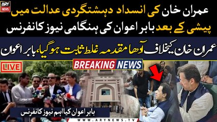 Half of case proved wrong against Imran Khan, says Babar Awan