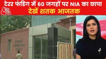 NIA raids held at 60 places including 25 of Punjab