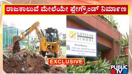 ಗೋಪಾಲನ್ ಶಾಲಾ ಆಡಳಿತ ಮಂಡಳಿಯಿಂದ ರಾಜಕಾಲುವೆ ಒತ್ತುವರಿ | Gopalan International School
