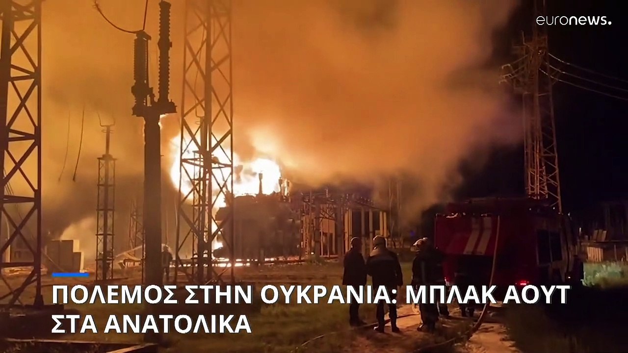 Πόλεμος στην Ουκρανία: Το Κίεβο κατηγορεί τη Μό...