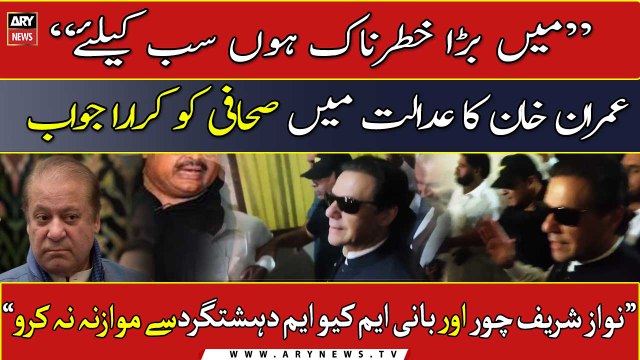 Mai bada khatarnak hu sab kay liye samajh gaye na , Imran Khan ka sahafi ko jawab