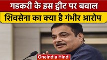 Nitin Gadkari की ट्विटर पोस्ट पर बवाल, Akshay Kumar से करवाया ऐसा विज्ञापन | वनइंडिया हिंदी | *News