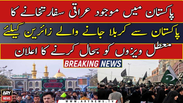 Iraq announces to restore suspended visas of Pakistani pilgrims travelling to Karbala