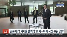 일본 내각 지지율 출범 후 최저…아베 국장 논란 영향