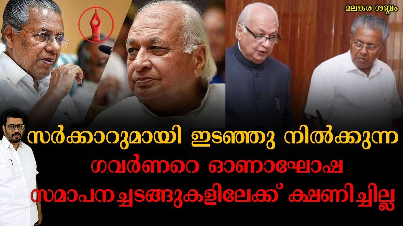 ആരിഫ് മുഹമ്മദ്ഖാൻ മറ്റു പരിപാടികൾക്കായി അട്ടപ്പാടിയിൽ