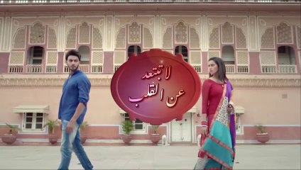 مسلسل لا تبتعد عن القلب الحلقة 6 السادسة مدبلجة