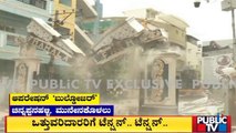 ದೊಡ್ಡ ದೊಡ್ಡ ಕಟ್ಟಡಗಳನ್ನು ಉರುಳಿಸಿದ ಬಿಬಿಎಂಪಿ | Encroachment Clearance Operation | BBMP | Public TV