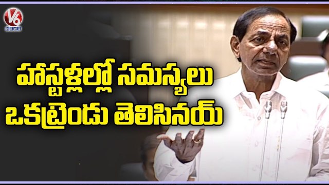 CM KCR Reacts On Hostel Problems In Telangana _ Telangana Assembly 2022 _ V6 News