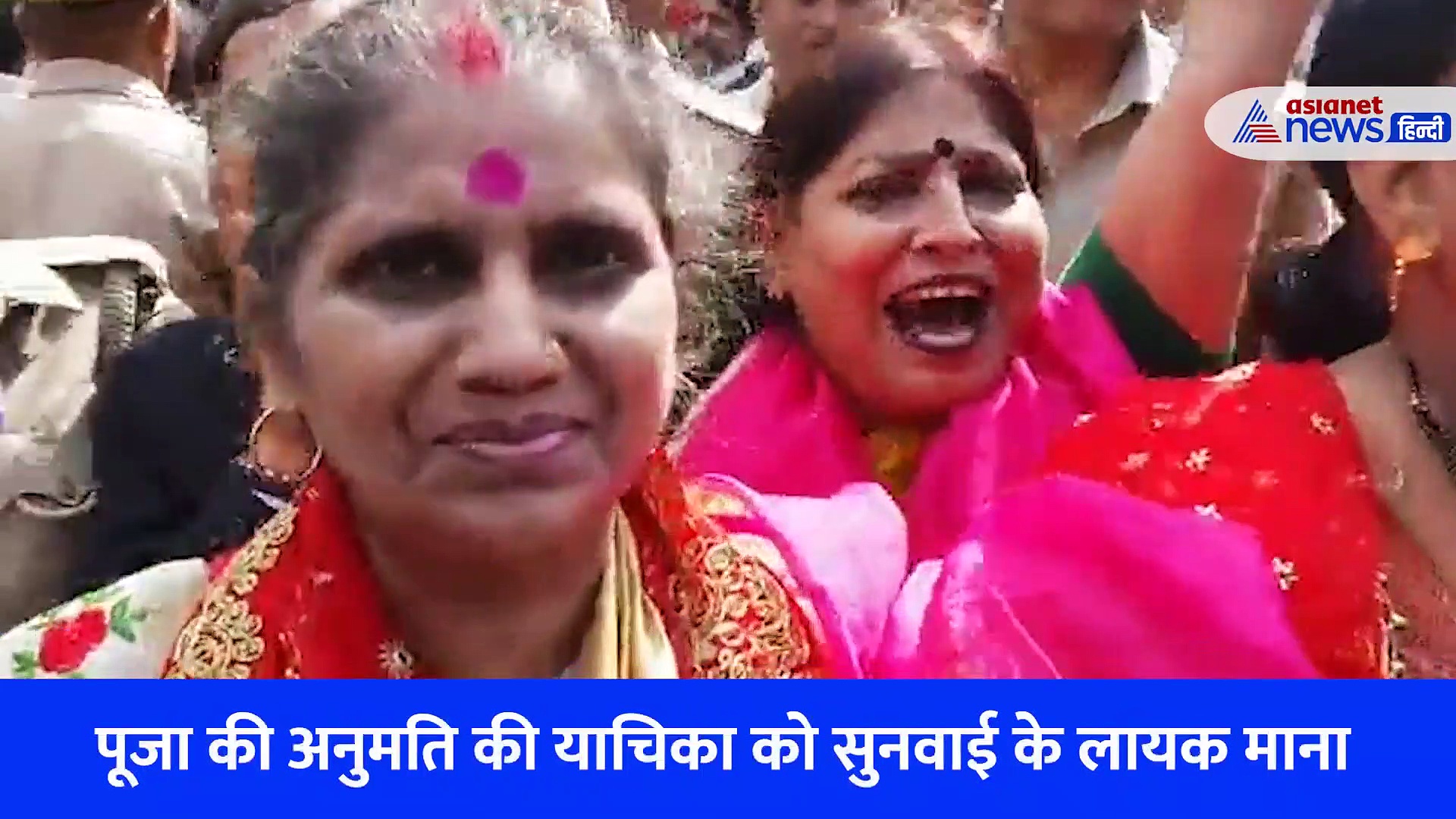 ज्ञानवापी केस: कोर्ट के फैसले के बाद जश्न, मुख्य याचिकाकर्ता ने यूं जताई खुशी... देखें Video