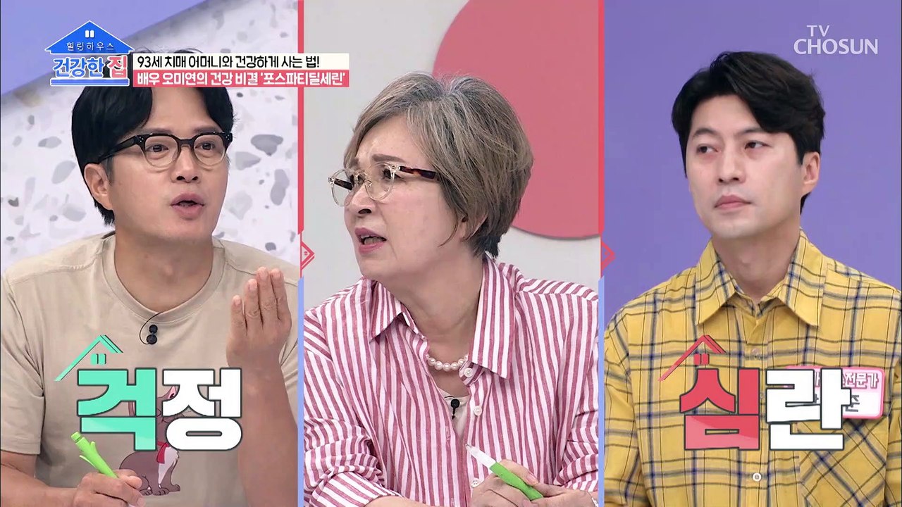 미리 알아두면 좋을 치매 의심 증상은?! TV CHOSUN 20220912 방송