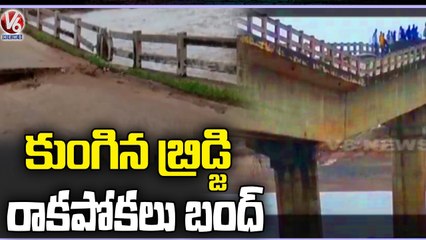 Bridge Damaged At Andavelli Peddavagu , Police Stops Public _ Komaram Bheem _ V6 News