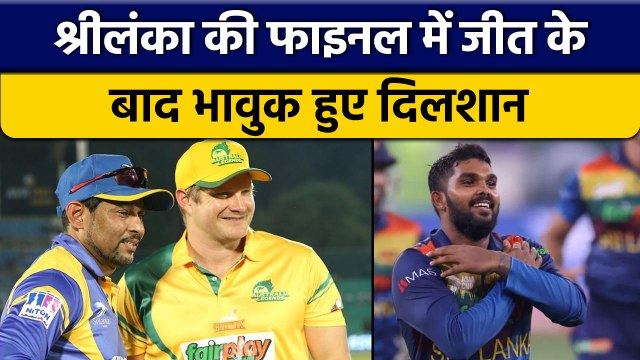 Former Sri Lankan Dilshan Munaweera Gets emotional after Asia Cup 2022 Win | वनइंडिया हिंदी *Cricket