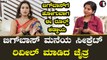 CHAITRA HALLIKERI| ನನ್ನ ಪ್ರಕಾರ ಬಿಗ್‌ಬಾಸ್‌ ಸೀಸನ್‌ 9ಗೆ ಇವ್ರು ಹೋಗಬಹುದು *BiggBoss | Filmibeat Kannada