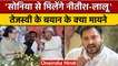 Tejashwi Yadav ने CM Nitish Kumar और Congress को लेकर कही बड़ी बात | वनइंडिया हिंदी | *Politics