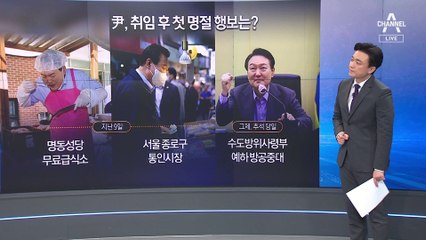 성당, 시장, 군부대 찾아간 尹…장병 부모들과 깜짝 영상통화