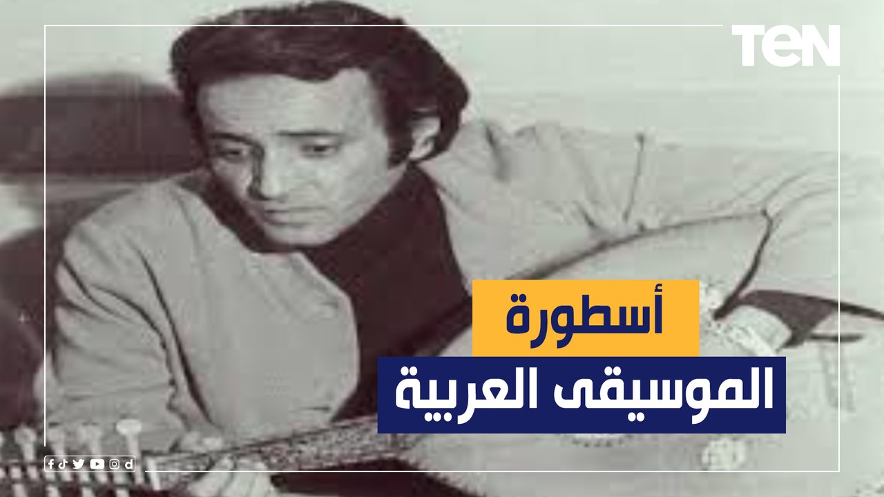 بليغ حمدي.. 29 عاما على رحيل أسطورة الموسيقى ال...