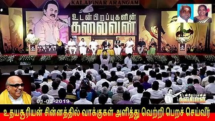 இணையவழி திமுக தேர்தல் பிரச்சாரம் திமுக Vol 115