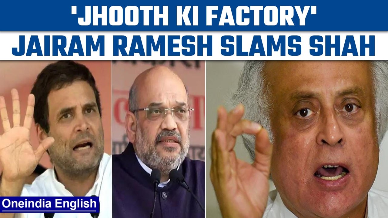 Bharat Jodo Yatra: Jairam Ramesh on Amit Shah's jibe at Gandhi's T-shirt | Oneindia news *News