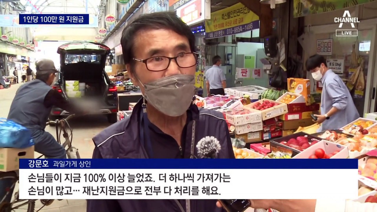 김제시 재난지원금 1인당 100만 원…“좋긴 한데”