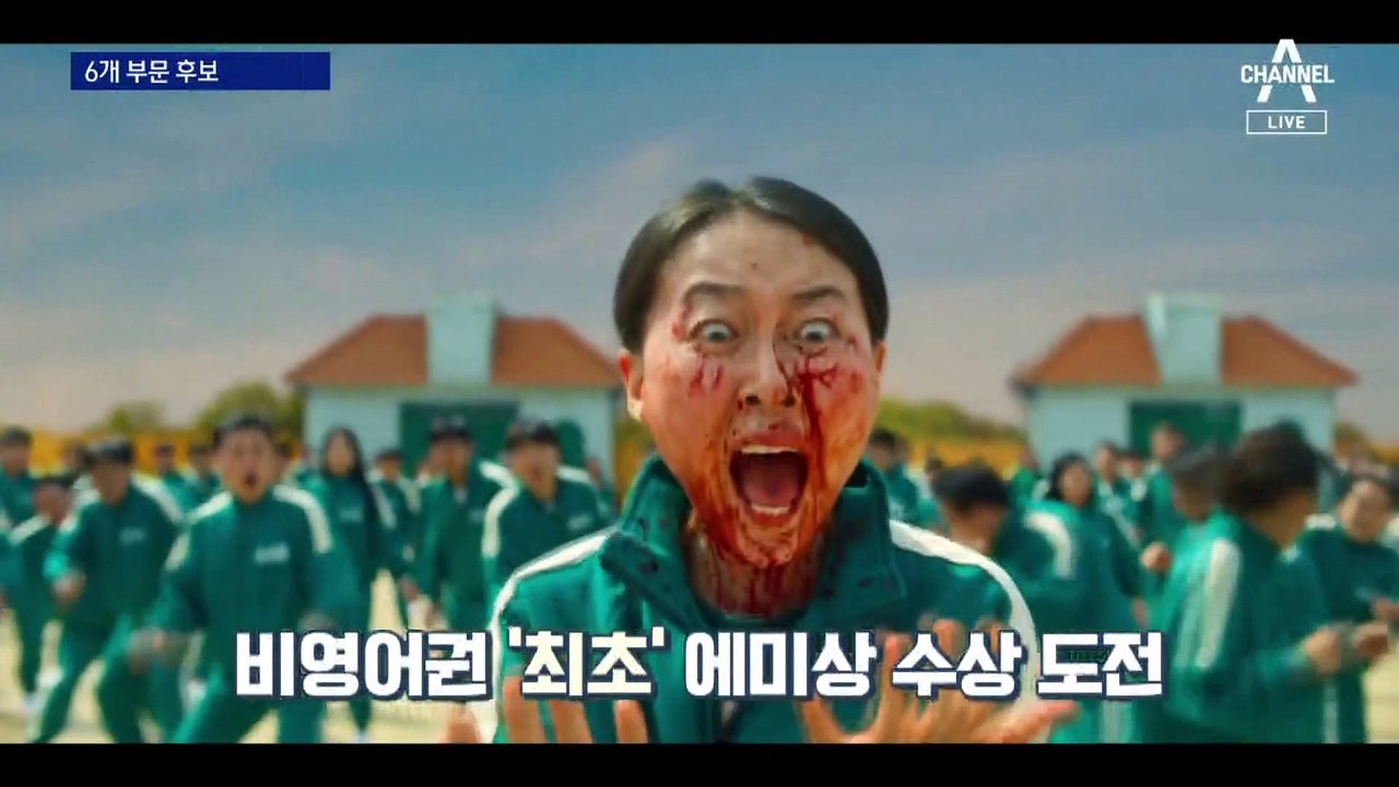 ‘오징어 게임’ 에미상 도전…외신 “이정재, 빈손은 아닐 것”