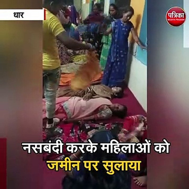 धार : स्वास्थ्य विभाग की बड़ी लापरवाही उजागर