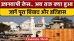 Gyanvapi Masjid Case में अब तक क्या हुआ, पूरा विवाद और इतिहास | Shringar Gauri | वनइंडिया हिंदी*News