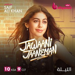 سيف علي خان يتعرض للكثير من المواقف الكوميدية مع ابنته الليلة في JAWAANIJAANEMAN