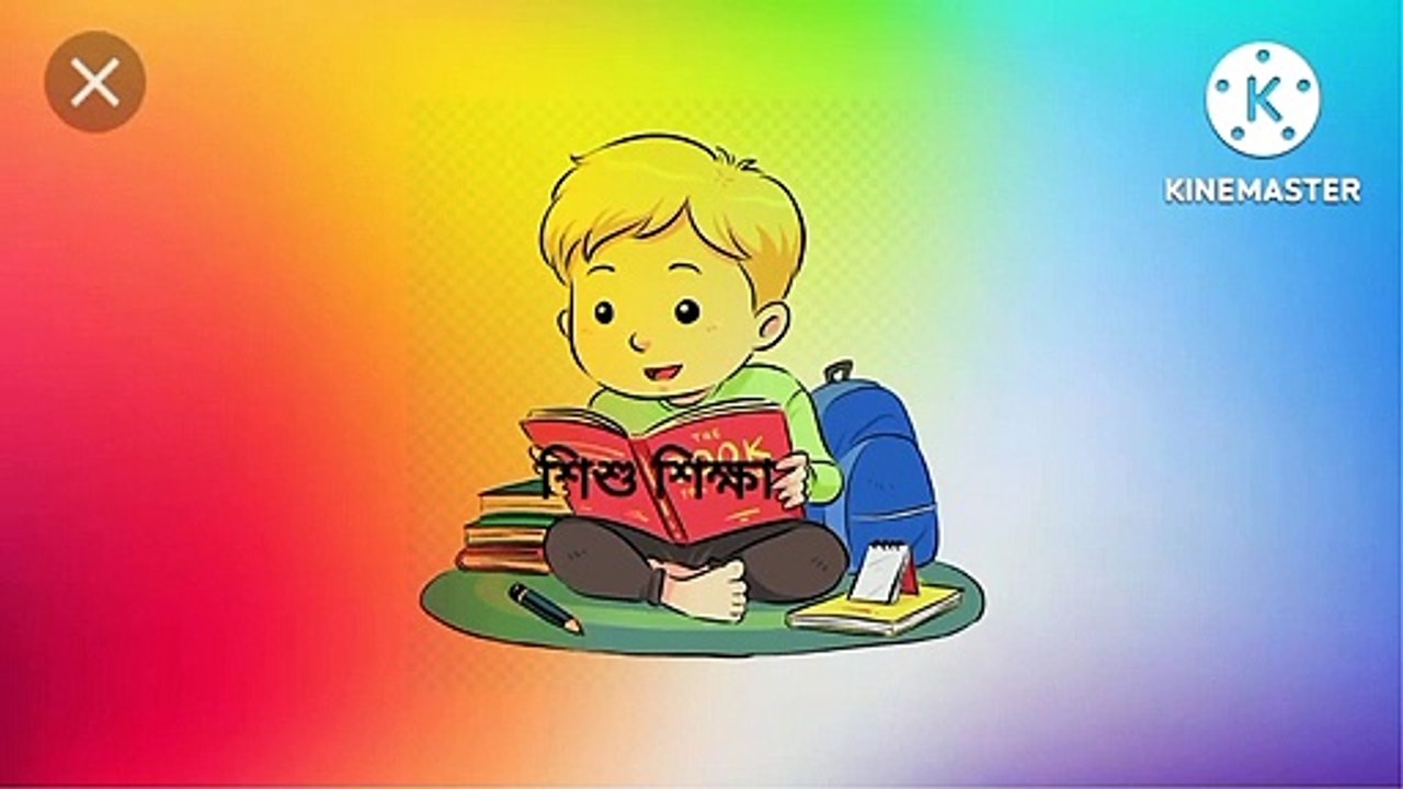 Bangla number !! বাংলা সংখ্যা !        ।।১ চন্দ্র , ২ পক্ষ , ৩ নেত্র।।