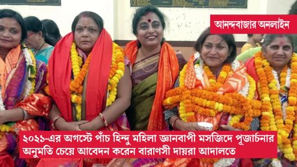 জ্ঞানবাপী মসজিদে পূজার্চনার অনুমতির শুনানিতে সম্মতি বারাণসী আদালতের