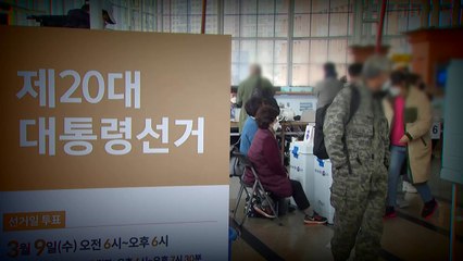 흑색선전 5배↑·기소율은 1/3...고소·고발 난무한 20대 대선 / YTN