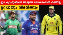 4 സൂപ്പർതാരങ്ങൾ ഇതാ കൂട്ടത്തിൽ രോഹിത്തും | *Cricket
