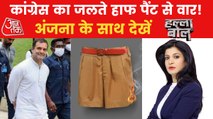 What is the intention of Congress behind Khaki half pants?