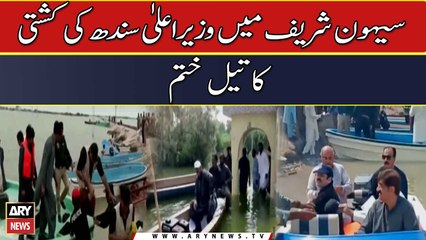 Sehwan Sharif Mai Wazeere Ala Sindh Ki Kashti Ka Tel Khatam