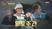 [HOT] A dramatic encounter of heroes in the 90s , 안싸우면 다행이야 220912