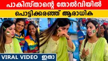 ഇതിലും ഭേദം ഇന്ത്യ ജയിക്കുന്നതായിരുന്നു , കാരണം ഇതാണ് | *Cricket