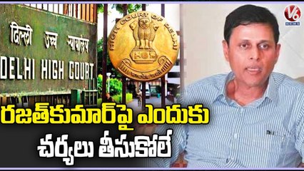 Delhi High Court Hearing on IAS  Rajath Kumar Petition _ V6 News