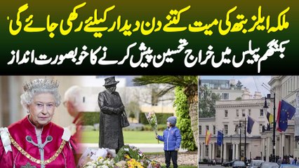 Queen Elizabeth Ki Body Kitne Din Dedar k lie Rakhi Jayegi?Queen ko Kese Tribute Pesh Kya Ja Raha Ha