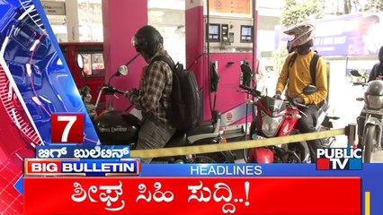 Big Bulletin | Top Stories | HR Ranganath | Sep 12, 2022