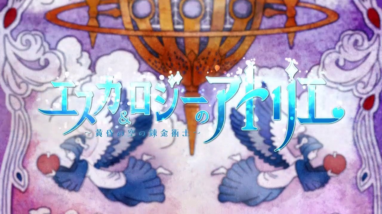 Escha & Logy no Atelier Tasogare no Sora no Renkinjutsushi Staffel 1 Folge 10 HD Deutsch