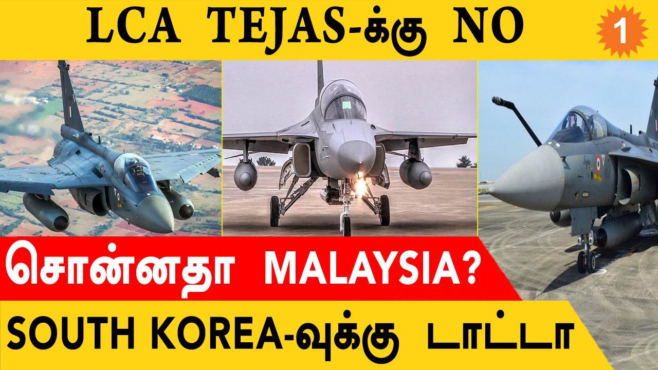 LCA Tejas-க்கு No சொன்னதா Malaysia? South Korea-வின் FA50-க்கு இவ்வளவு சீன் தேவையா?