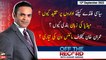 Off The Record | Kashif Abbasi | ARY News | 12th September 2022