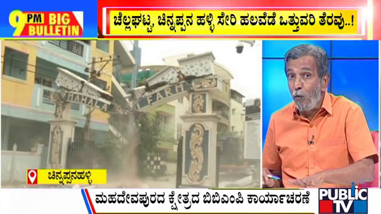 Big Bulletin With HR Ranganath | BBMP Starts Removing Rajakaluve Encroachments | Sep 12, 2022
